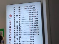 -奉天玖福记熏拌鸡架(泛华店)