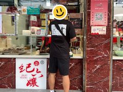 -王浩儿纪六孃甜皮鸭(乐山总店)