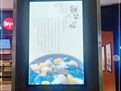 -鲜芋仙(华创店)