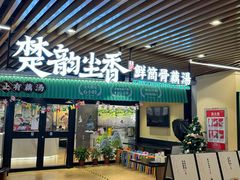 -在莲野·湖北民间菜·头牌松滋鸡(光谷步行街店)