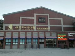 -长影旧址博物馆