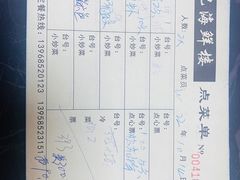 -杨记海鲜楼(三门黑金冠店)