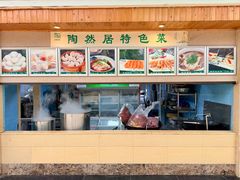 -陶然居·重庆菜(生态园店)