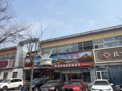 -芦苇荡·酸汤鱼(回龙观店)