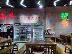 大堂-巷子老火锅(大唐西市店)