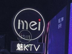 -魅KTV·AI辅唱(人民广场旗舰店)