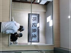 -官塘陈记鱼生·潮汕砂锅粥·牛肉火锅(潮枫路总店)