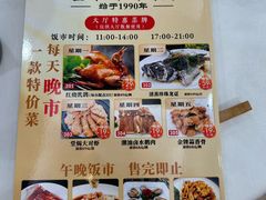 -金华安大酒楼·老牌潮菜·粤式茶点(东方国际店)