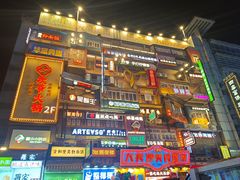 -黄兴南路步行商业街