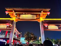 -大唐不夜城