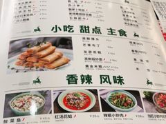 -新白鹿餐厅(虹桥南丰城店)