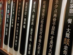 -大龙燚火锅