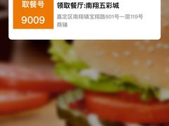-汉堡王(华润五彩城店)
