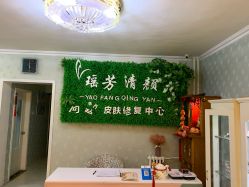 -宜肤清颜专业祛痘问题肌修护