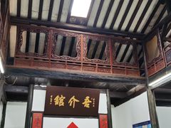 门面-吾介小籠館