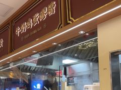 -陳香貴·兰州牛肉面(东方宝泰店)