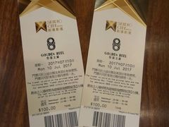 门票-影汇之星8字形摩天轮