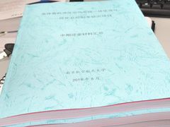 -南京航空航天大学(明故宫校区)