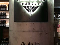 -铁公鸡·四川料理(天环广场店)