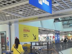 -宜家家居(哈尔滨商场店)