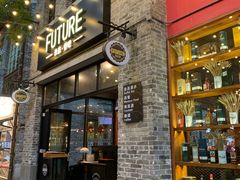 -FUTURE BAR(岭南天地店)