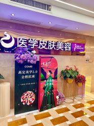 -南京康美美容医院·旗舰店