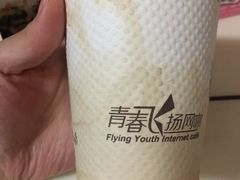 美式咖啡-青春飞扬网咖(剪刀石头布店)
