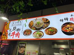 -正宗苏稽毛哥跷脚牛肉总店