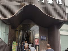 -阿露佳·舌尖上的安吉菜