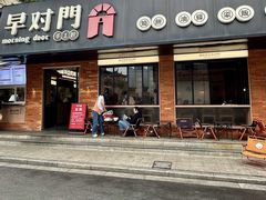 -早对门(鼓楼店)