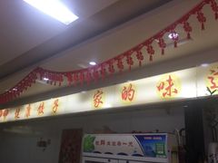 -老健康贾姨原味馆