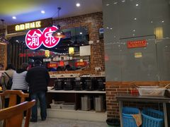 -渝宗老灶火锅(时代天街店)