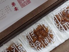 -阮大兴糕团(日月光中心店)