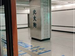 -北大街(地铁站)