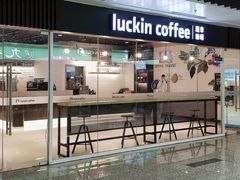 门面-瑞幸咖啡(合肥南站北广场店)