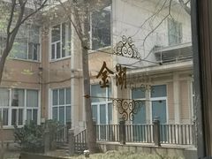 -金湖港式餐厅(建外店)