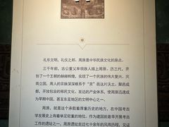 -宝鸡周原博物院