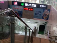 -福州火车南站(地铁站)
