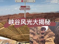 -张掖平山湖大峡谷景区