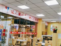 大堂-香妃烤鸡(新奥店)
