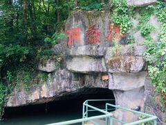 -陶祖圣境风景区