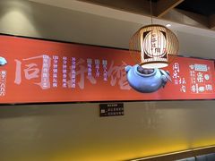 -同乐馆(阳光店)