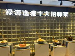 -禄海渔港(九堡店)