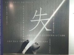 -成都失恋馆