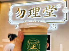 阿华田脆脆-勿理堂(西村店)