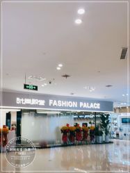 -时尚殿堂salon