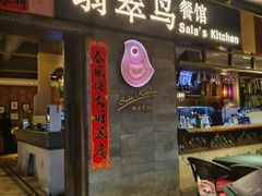 -翡翠鸟精品泰国菜(北辰财富中心店)