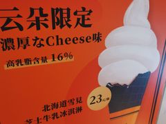 -KUMO KUMO甜品·冰淇淋(深圳壹方城店)