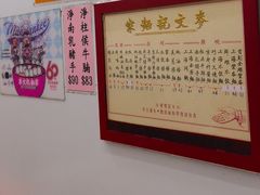 -麦文记面家(佐敦店)