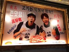 -401餐厅(弘大店)